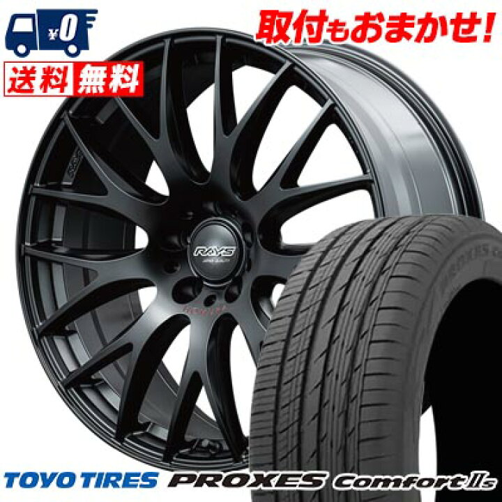 楽天市場】225/55R19 99V TOYO TIRES PROXES Comfort2s HOMURA 2x9PLUS 