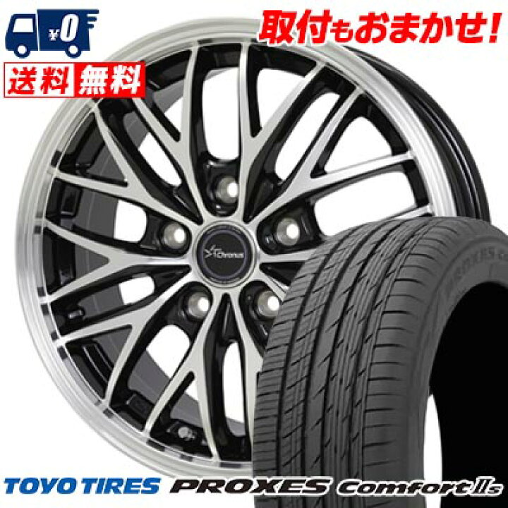 楽天市場】195/65R15 91H TOYO TIRES PROXES Comfort2s Chronus CH-113 