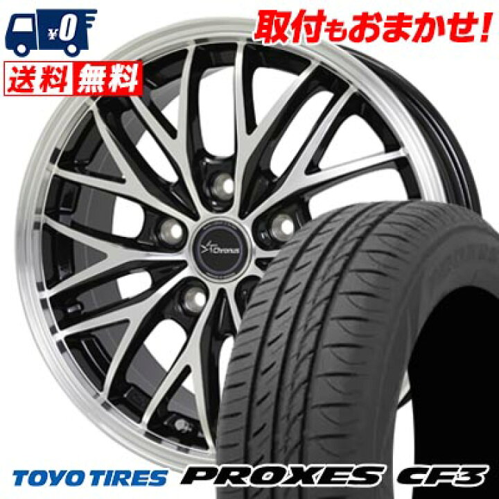 楽天市場】195/65R15 91H TOYO TIRES PROXES CF3 Chronus CH-113 