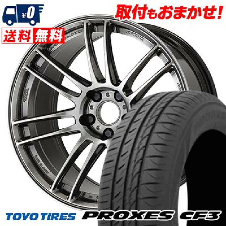 楽天市場】215/45R18 93W XL TOYO TIRES PROXES CF3 WORK EMOTION ZR7 