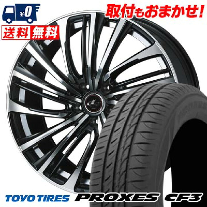 楽天市場】205/60R16 92H TOYO TIRES PROXES CF3 LEONIS FR サマー 