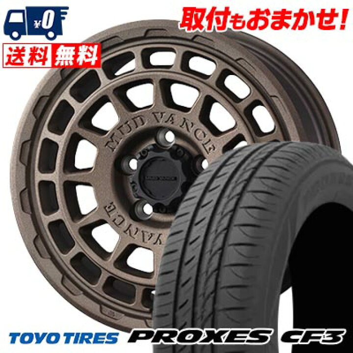 楽天市場】205/60R16 92H TOYO TIRES PROXES CF3 MUDVANCE X Type F 