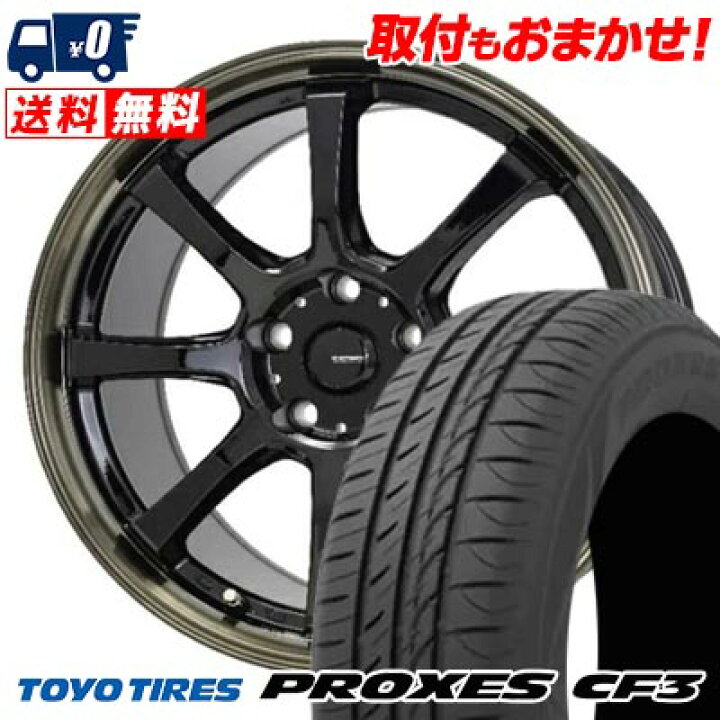 楽天市場】205/60R16 92H TOYO TIRES PROXES CF3 G・SPEED P-08 サマー 