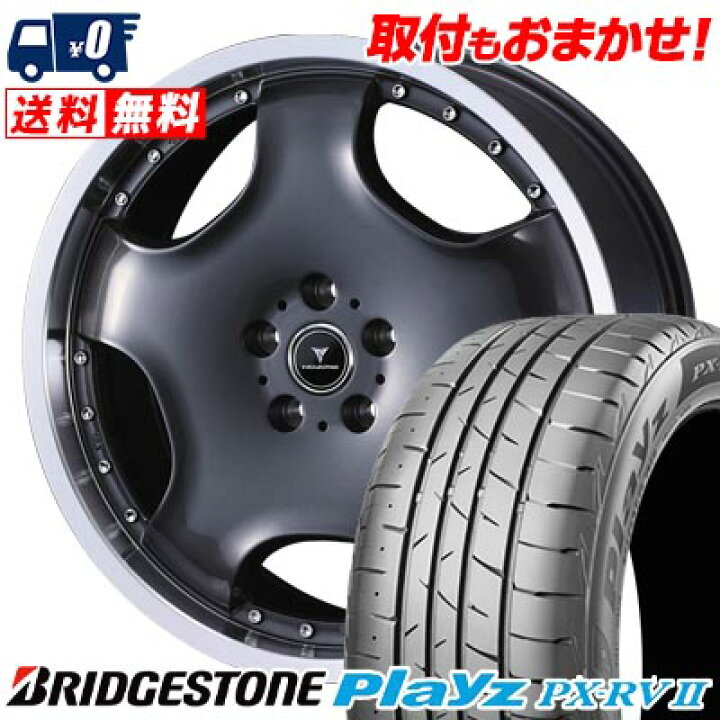 楽天市場】225/55R18 98V BRIDGESTONE Playz PX-RV2 NOVARIS ASSETE D1 