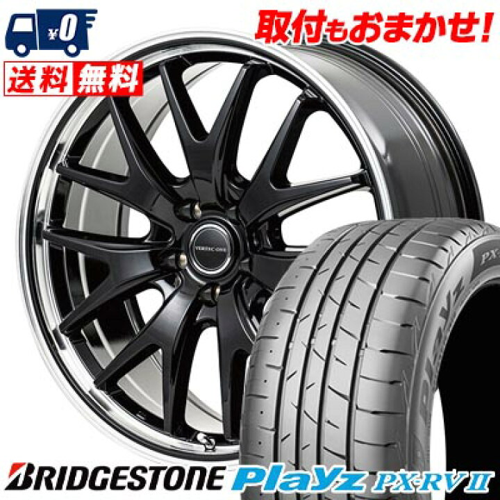 楽天市場】225/60R17 99H BRIDGESTONE Playz PX-RV2 VERTEC ONE EXE7 