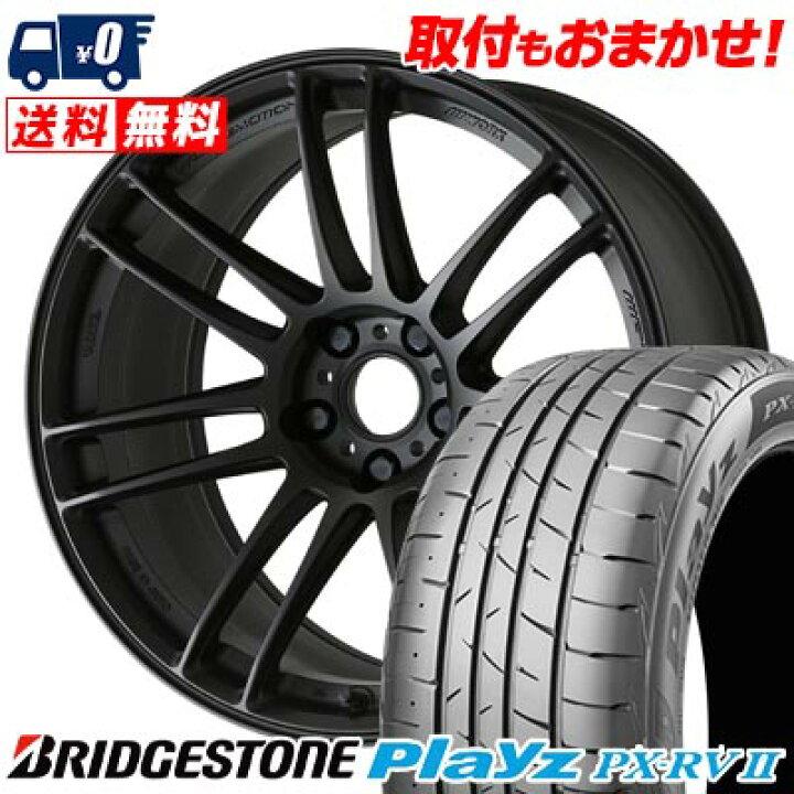 楽天市場】205/50R17 93V BRIDGESTONE Playz PX-RV2 WORK EMOTION ZR7 