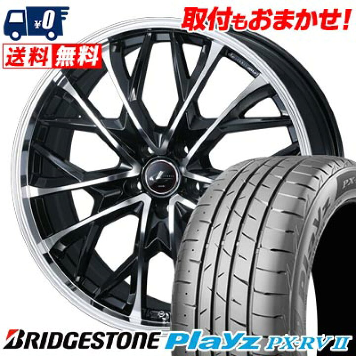 楽天市場】225/55R18 98V BRIDGESTONE Playz PX-RV2 LEONIS MV サマー 