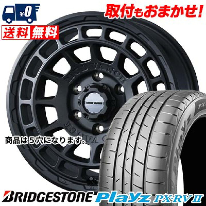 楽天市場】205/65R16 95H BRIDGESTONE Playz PX-RV2 MUDVANCE X Type F 
