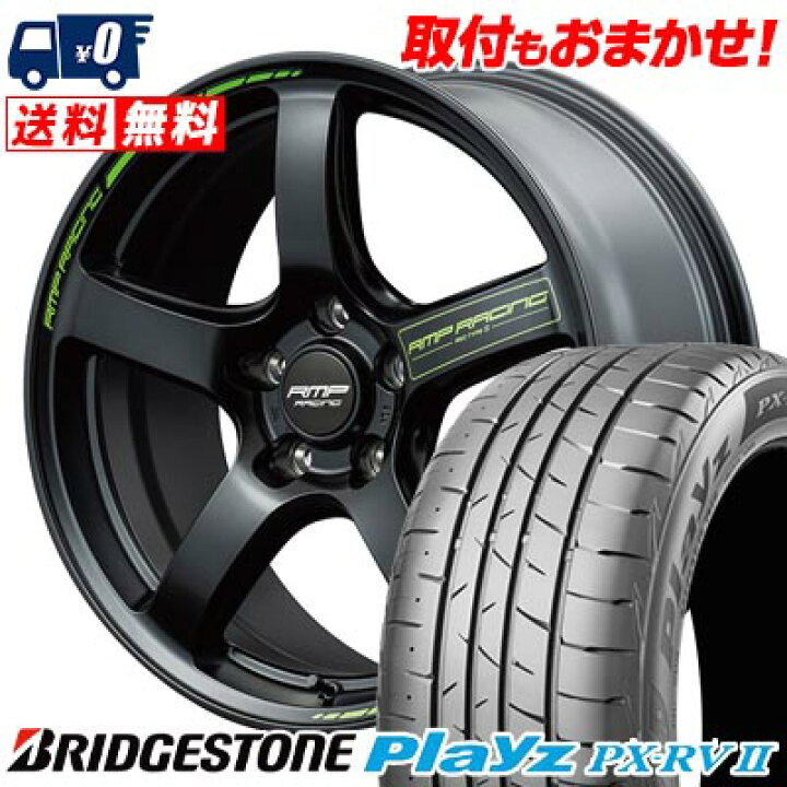 楽天市場】235/50R18 101V BRIDGESTONE Playz PX-RV2 RMP RACING R50 