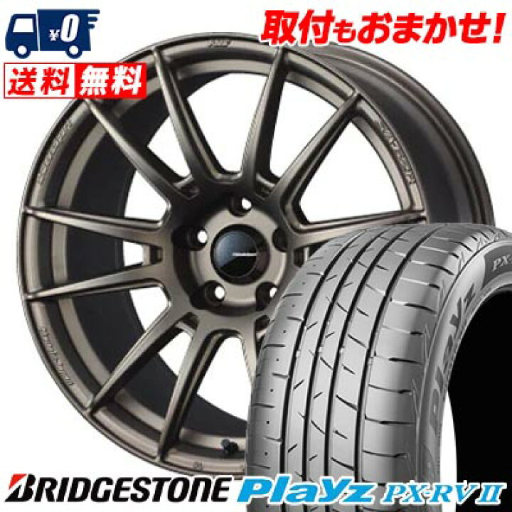 楽天市場】225/60R17 99H BRIDGESTONE Playz PX-RV2 WedsSport SA-62R 