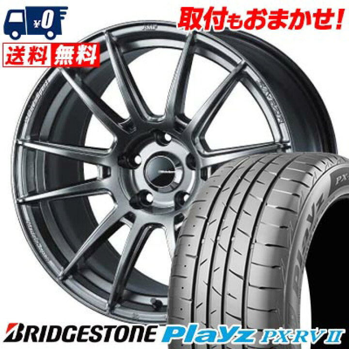楽天市場】215/45R17 91W BRIDGESTONE Playz PX-RV2 WedsSport SA-62R 