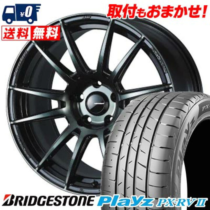 楽天市場】205/50R17 93V BRIDGESTONE Playz PX-RV2 WedsSport SA-62R 