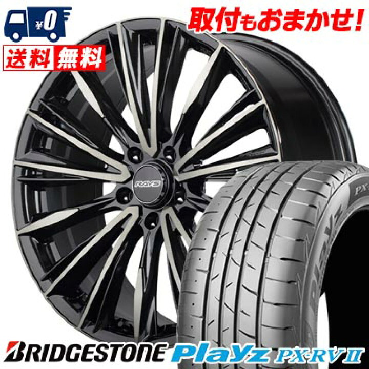 楽天市場】225/45R18 95W BRIDGESTONE Playz PX-RV2 RAYS VERSUS 