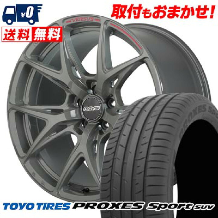 楽天市場】225/55R19 99V TOYO TIRES PROXES sport SUV RAYS VERSUS 