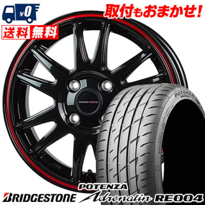 楽天市場】165/55R15 75V BRIDGESTONE POTENZA Adrenalin RE004 CROSS 