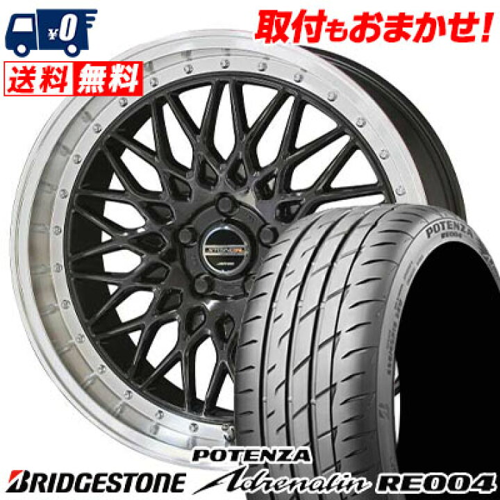 楽天市場】235/45R17 97W BRIDGESTONE POTENZA Adrenalin RE004 