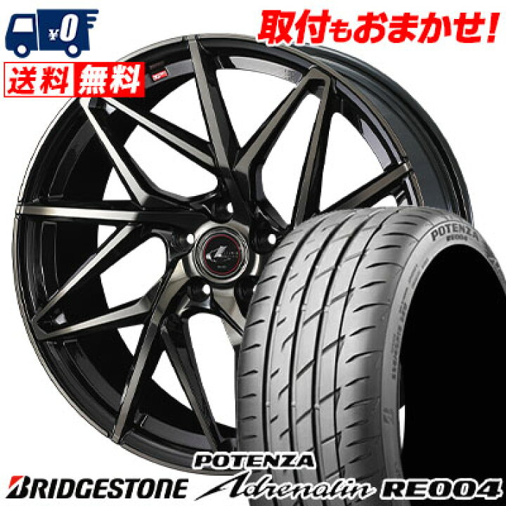 ポテンザ RE-11 235/45/17 タイヤ4本セット | ヤマダウェブコム
