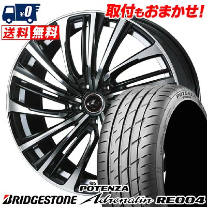 楽天市場】195/45R17 81W BRIDGESTONE POTENZA Adrenalin RE004 LEONIS 
