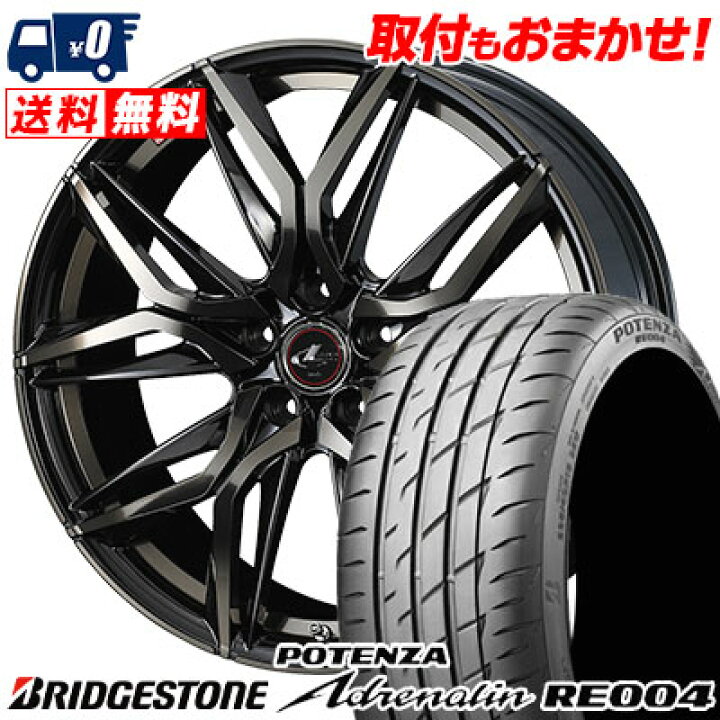 楽天市場】225/45R17 94W BRIDGESTONE POTENZA Adrenalin RE004 LEONIS 
