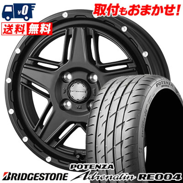 楽天市場】165/50R15 73V BRIDGESTONE POTENZA Adrenalin RE004 