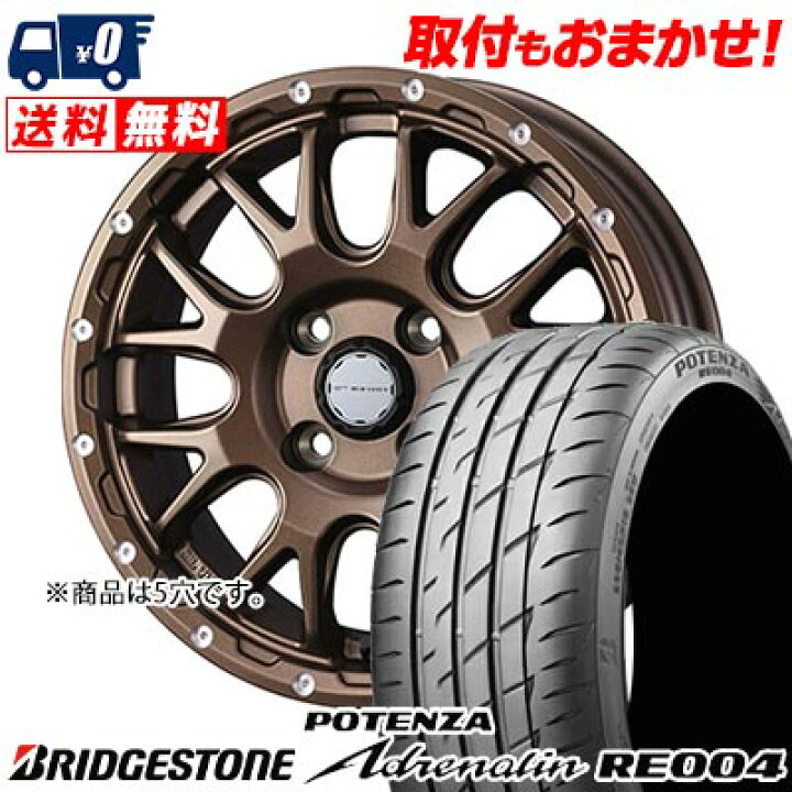 楽天市場】225/55R16 95W BRIDGESTONE POTENZA Adrenalin RE004 