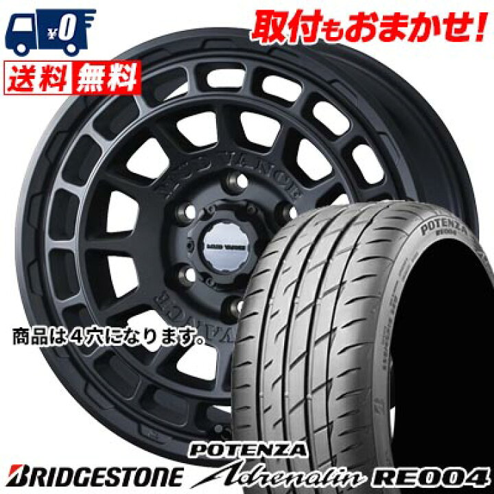 楽天市場】165/55R14 72V BRIDGESTONE POTENZA Adrenalin RE004 
