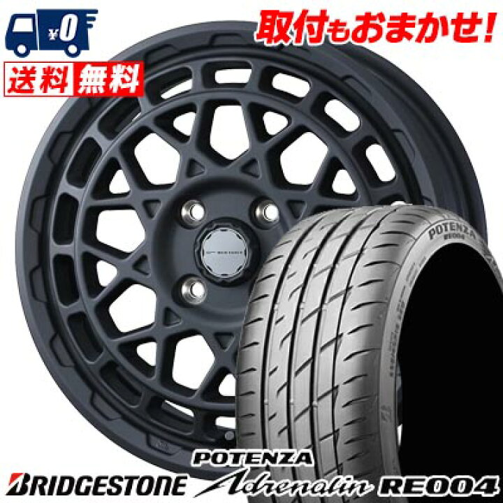 楽天市場】165/55R15 75V BRIDGESTONE POTENZA Adrenalin RE004 