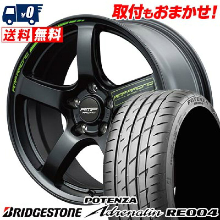 楽天市場】255/45R18 103W BRIDGESTONE POTENZA Adrenalin RE004 RMP 