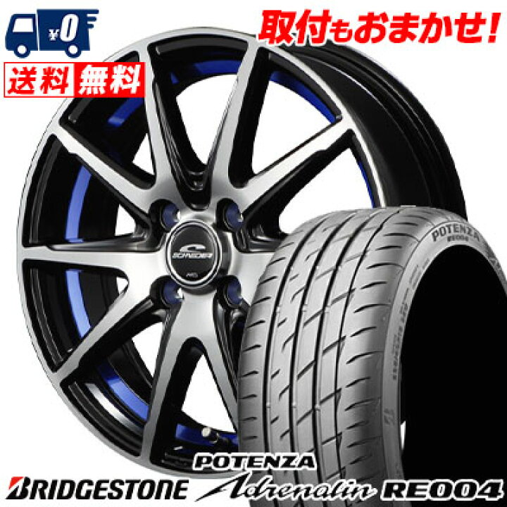 楽天市場】165/55R14 72V BRIDGESTONE POTENZA Adrenalin RE004 