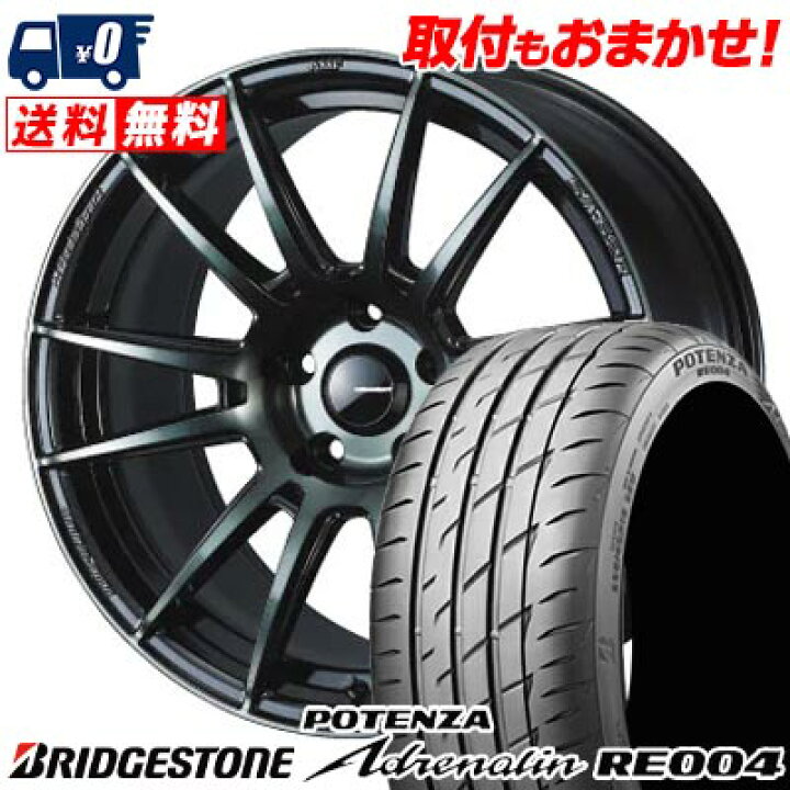 楽天市場】235/45R17 97W BRIDGESTONE POTENZA Adrenalin RE004 