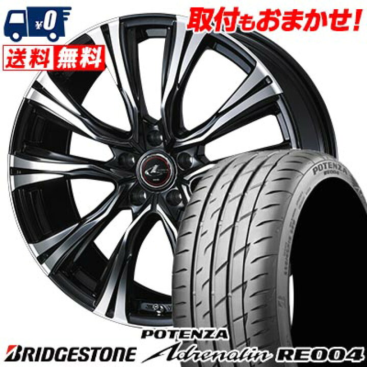 楽天市場】275/35R19 100W BRIDGESTONE POTENZA Adrenalin RE004 WEDS 