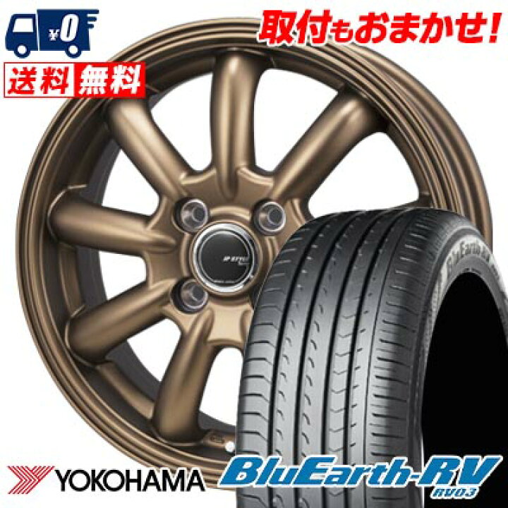 楽天市場】185/60R15 84H YOKOHAMA BLUE EARTH RV03 JP STYLE Bany 