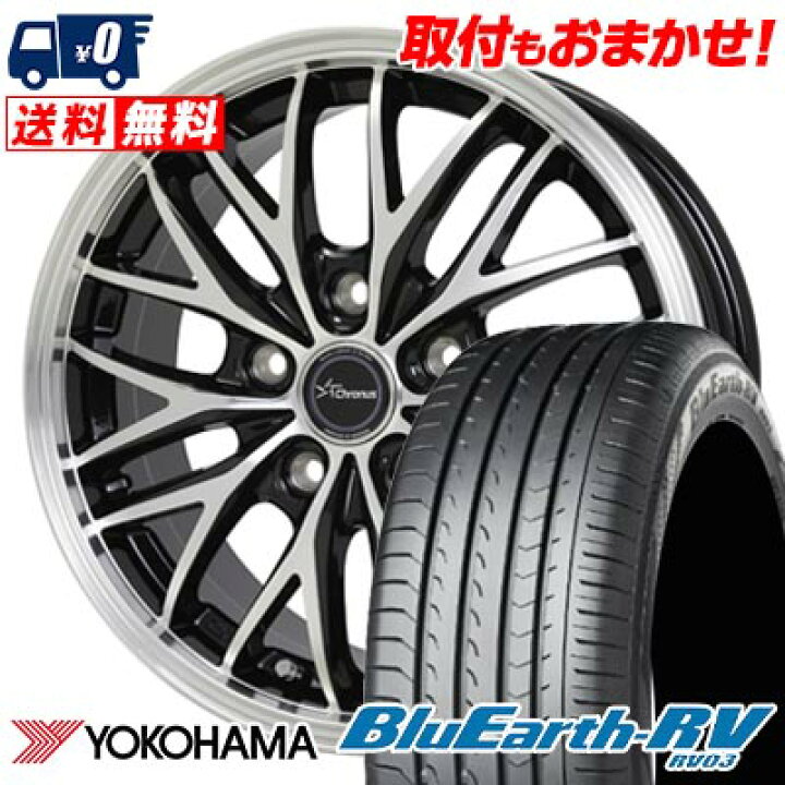 楽天市場】205/55R17 91V YOKOHAMA BLUE EARTH RV03 Chronus CH-113 