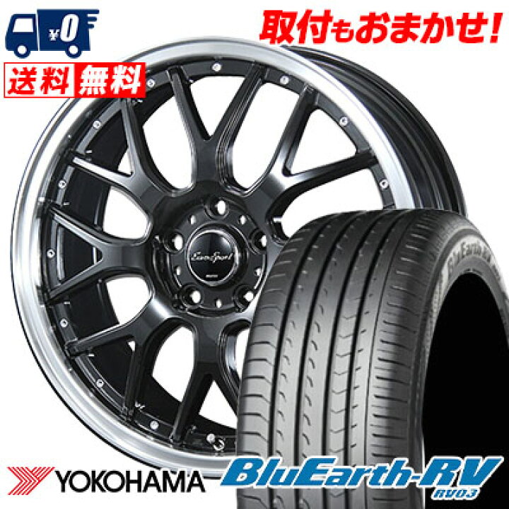 楽天市場】205/55R17 91V YOKOHAMA ヨコハマ BLUE EARTH RV03 ブルー 