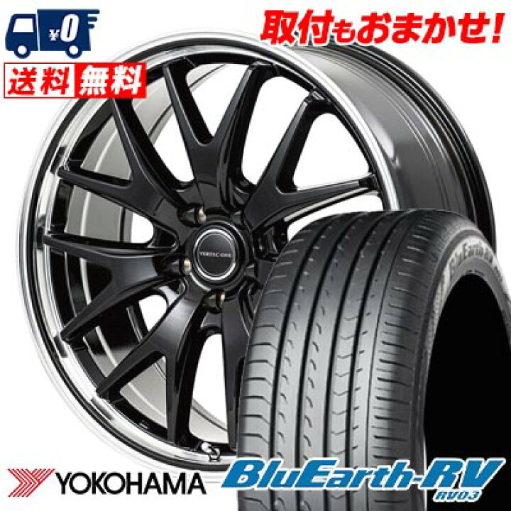 楽天市場】205/55R17 91V YOKOHAMA BLUE EARTH RV03 VERTEC ONE EXE7 