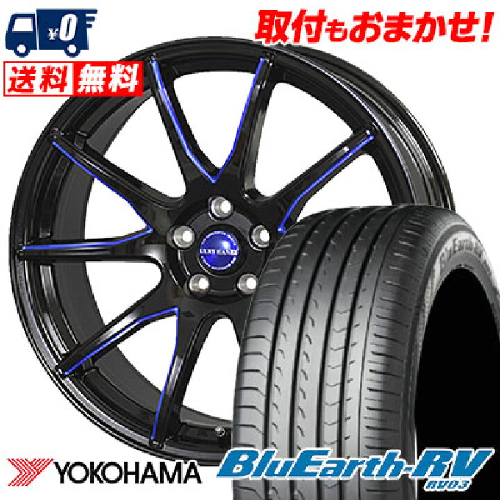 楽天市場】205/55R17 91V YOKOHAMA ヨコハマ BLUE EARTH RV03 ブルー 