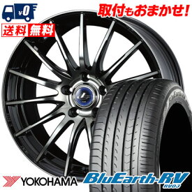 205/55R16 91W YOKOHAMA BLUE EARTH RV03 weds LEONIS NAVIA 05 サマータイヤホイール4本セット 【取付対象】