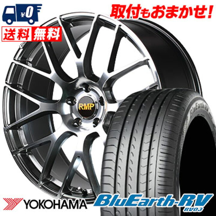 楽天市場】245/40R20 99W YOKOHAMA ヨコハマ BLUE EARTH RV03 ブルー 