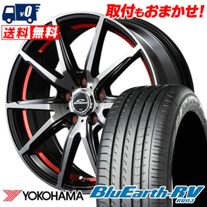 楽天市場】205/65R15 94V YOKOHAMA BLUE EARTH RV03 SCHNEIDER RX-02 