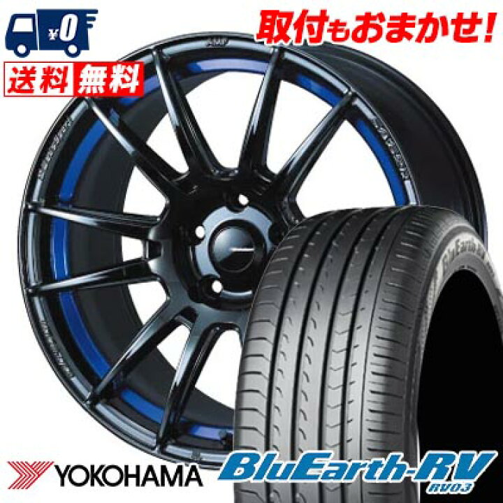 楽天市場】215/55R17 94V YOKOHAMA BLUE EARTH RV03 WedsSport SA-62R 