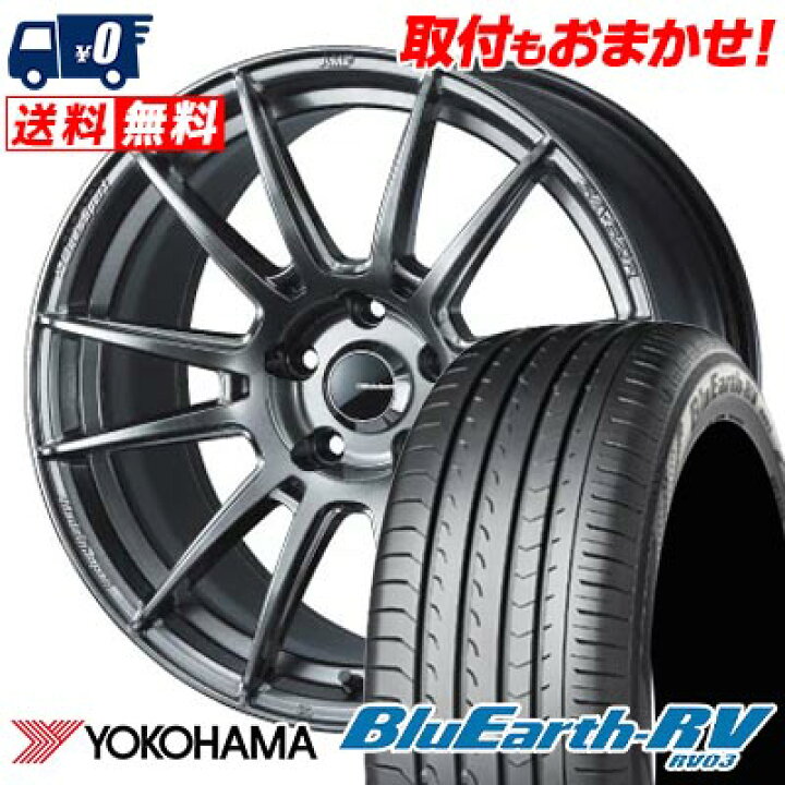 楽天市場】215/55R17 94V YOKOHAMA BLUE EARTH RV03 WedsSport SA-62R 
