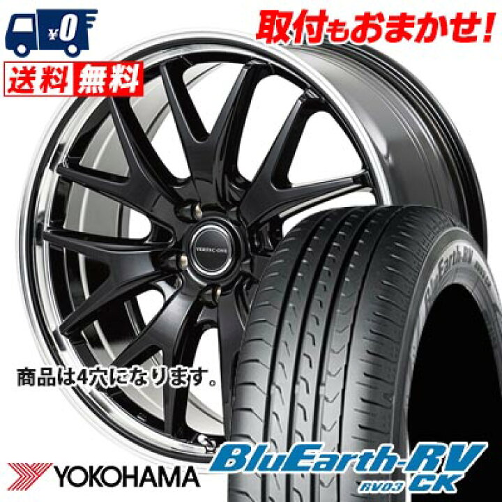 楽天市場】175/60R16 82H YOKOHAMA BLUE EARTH RV03 CK VERTEC ONE 