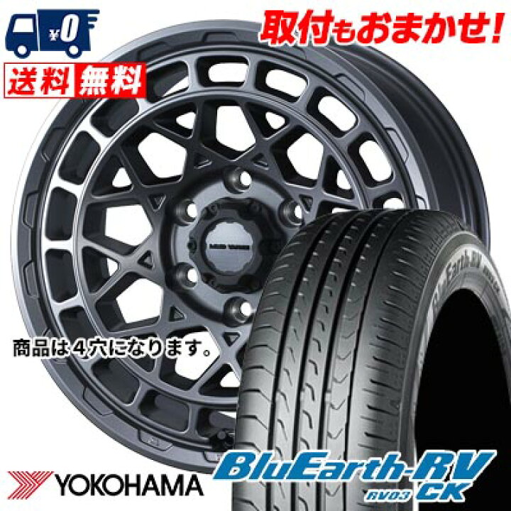 楽天市場】165/65R14 79S YOKOHAMA BLUE EARTH RV03 CK MUDVANCE X 