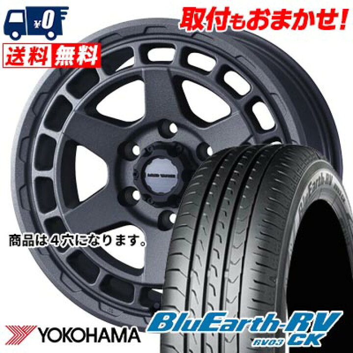 楽天市場】165/70R14 81H YOKOHAMA BLUE EARTH RV03 CK MUDVANCE X 