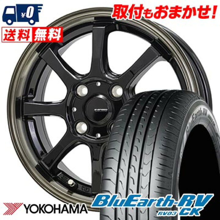 楽天市場】155/65R14 75H YOKOHAMA BLUE EARTH RV03 CK G・SPEED P-08 