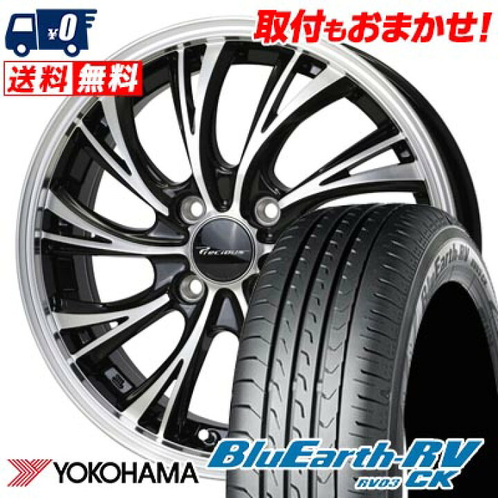 楽天市場】165/65R14 79S YOKOHAMA BLUE EARTH RV03 CK Precious HS-2 
