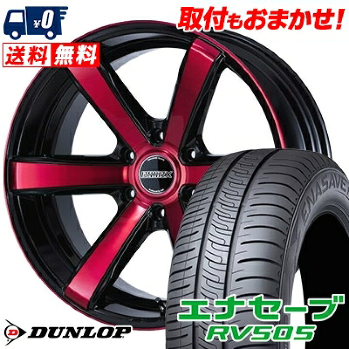 緊急値下げ】DUNLOP ENASAVE 215/55R18 バリ溝