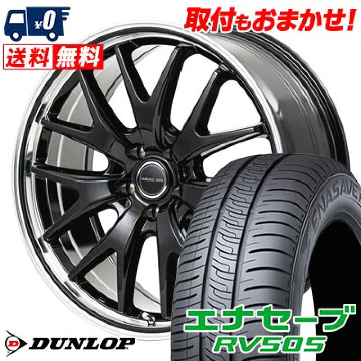 楽天市場】245/45R18 100W XL DUNLOP ENASAVE RV505 VERTEC ONE EXE7 