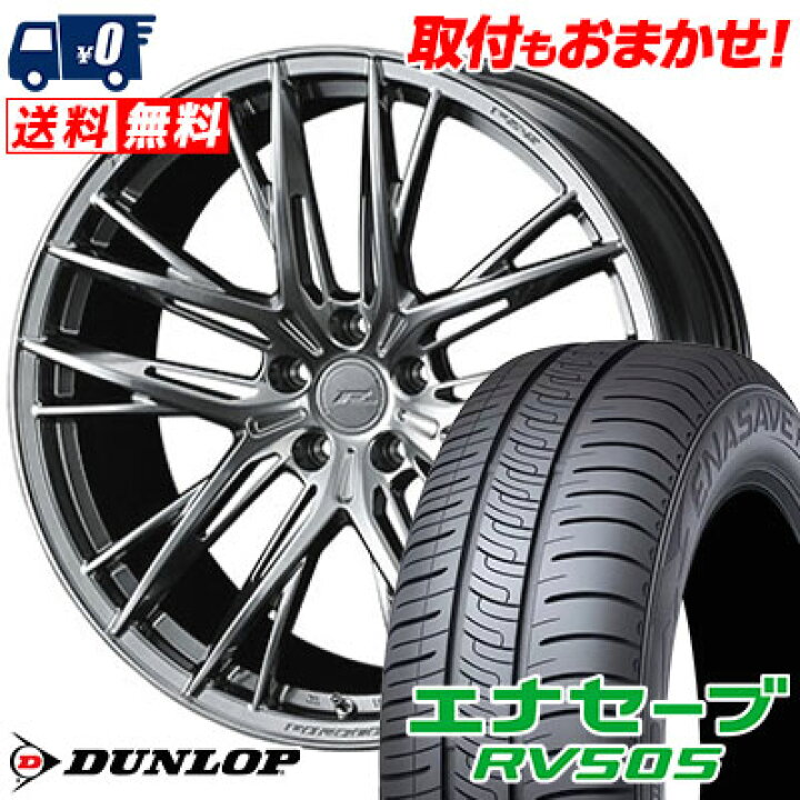 楽天市場】215/55R18 95V DUNLOP ENASAVE RV505 F ZERO FZ-5 サマー 
