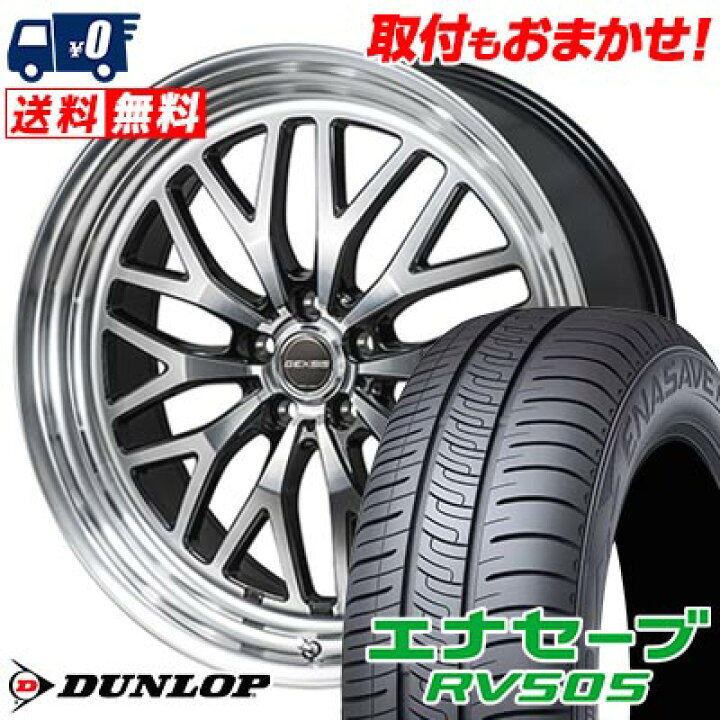 楽天市場】225/45R19 96W XL DUNLOP ENASAVE RV505 GEXSIS GM210 